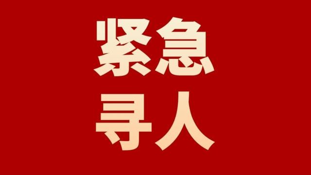 【好名聲網】遼寧建平4歲女童走失,緊急尋人!